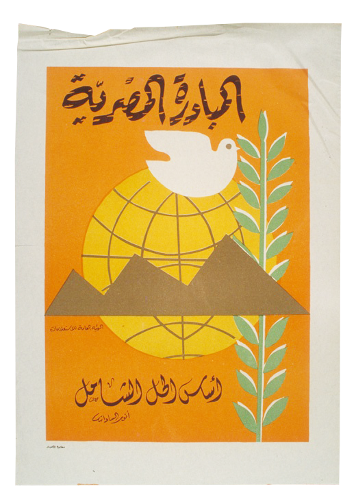 Palestine Project Posters